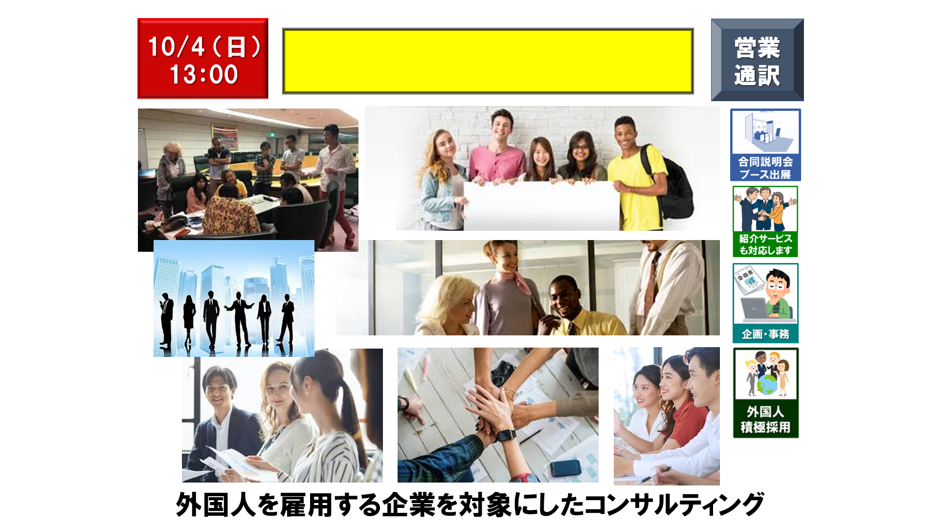 仕事、バイト、正社員